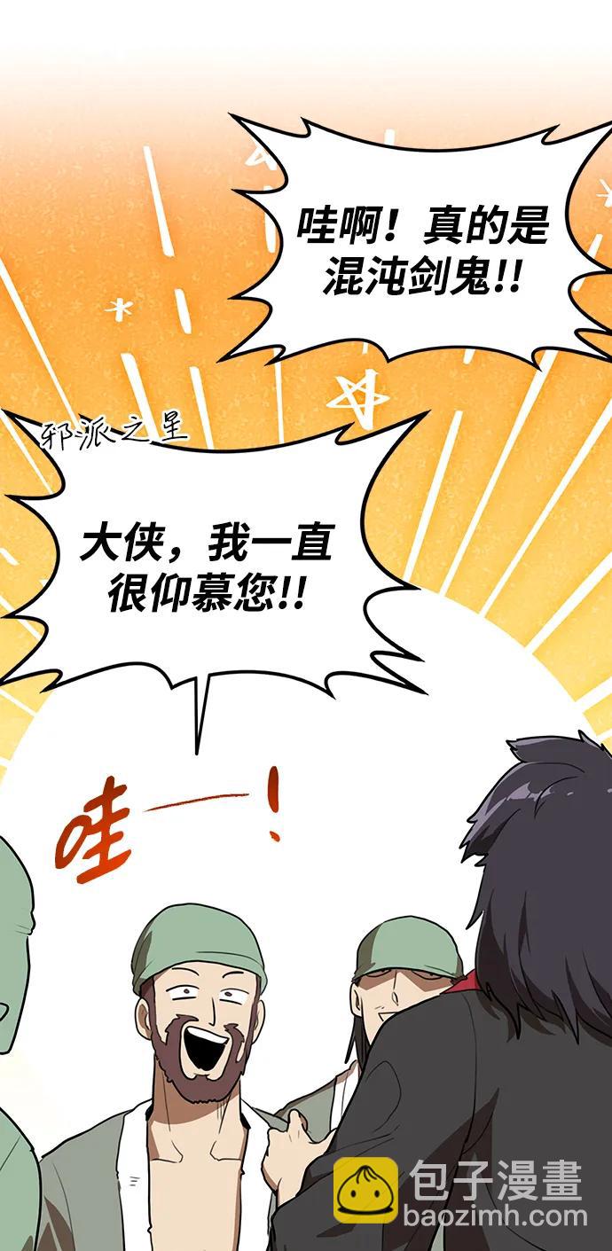 第8话 绿林(1）22