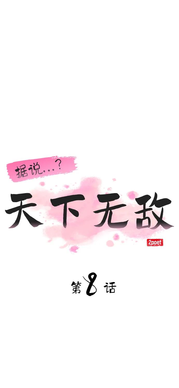 第8话 绿林(1）26