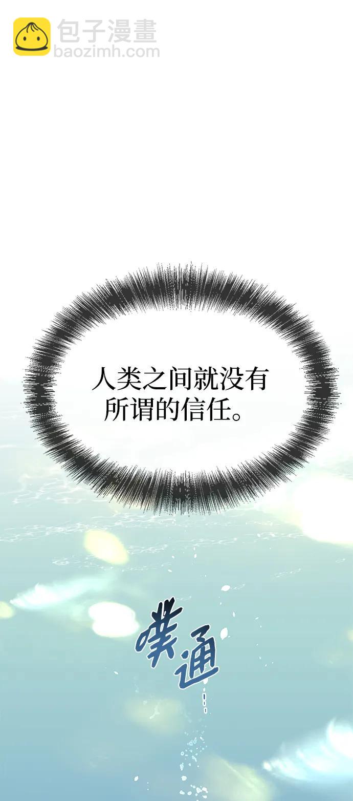 第8话 绿林(1）3