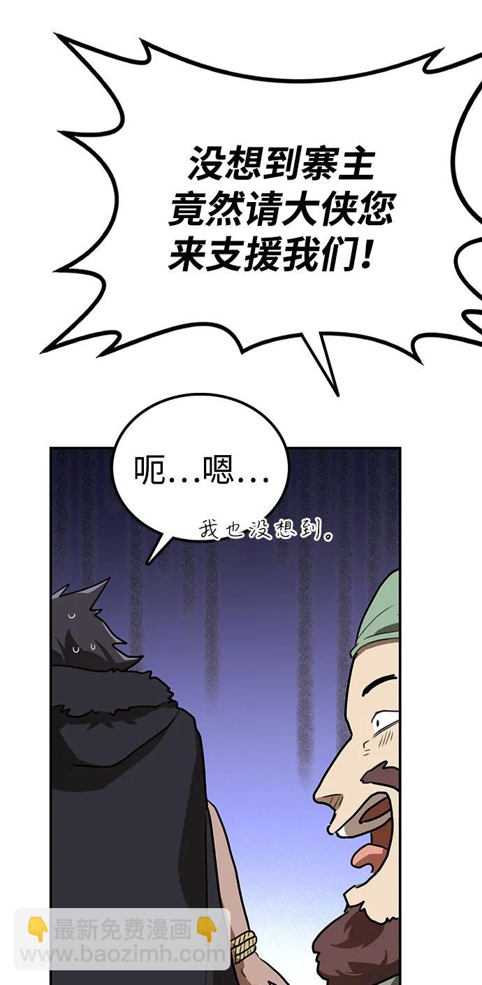 第8话 绿林(1）30