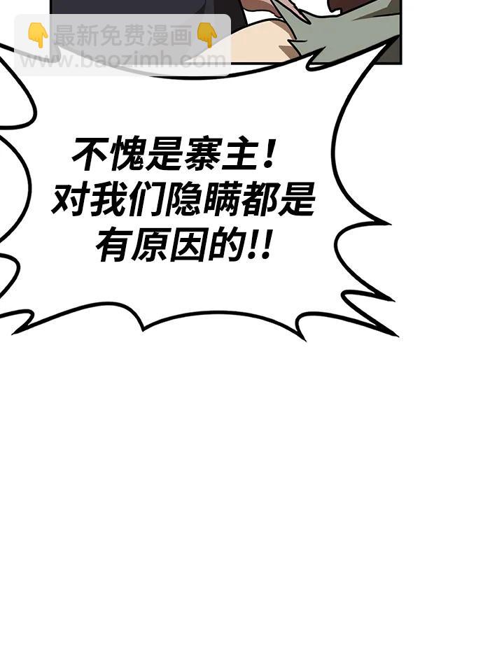 第8话 绿林(1）31