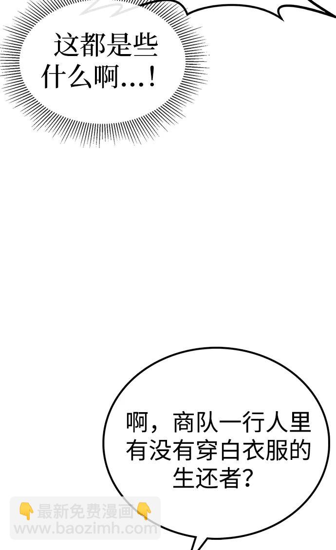 第8话 绿林(1）33