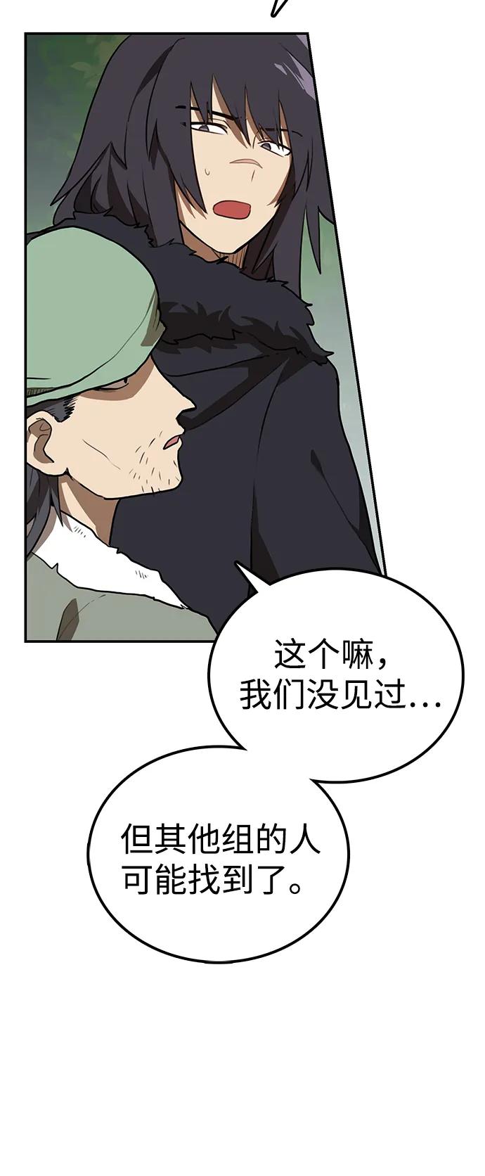 第8话 绿林(1）34
