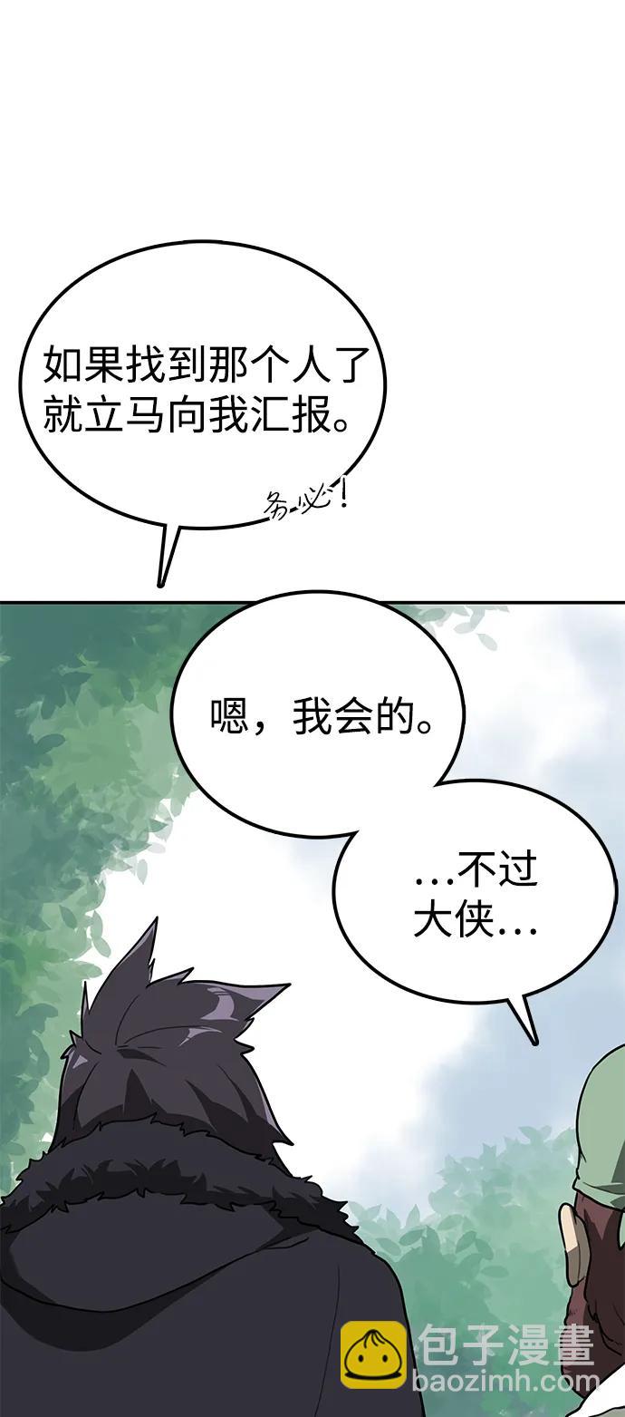 第8话 绿林(1）35