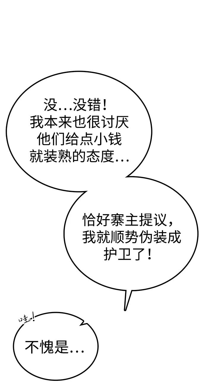 第8话 绿林(1）38