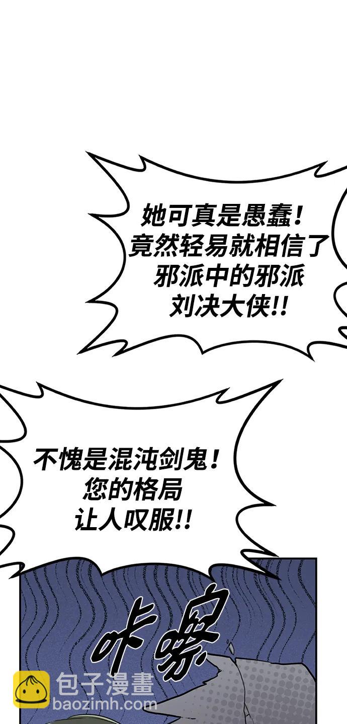 第8话 绿林(1）40
