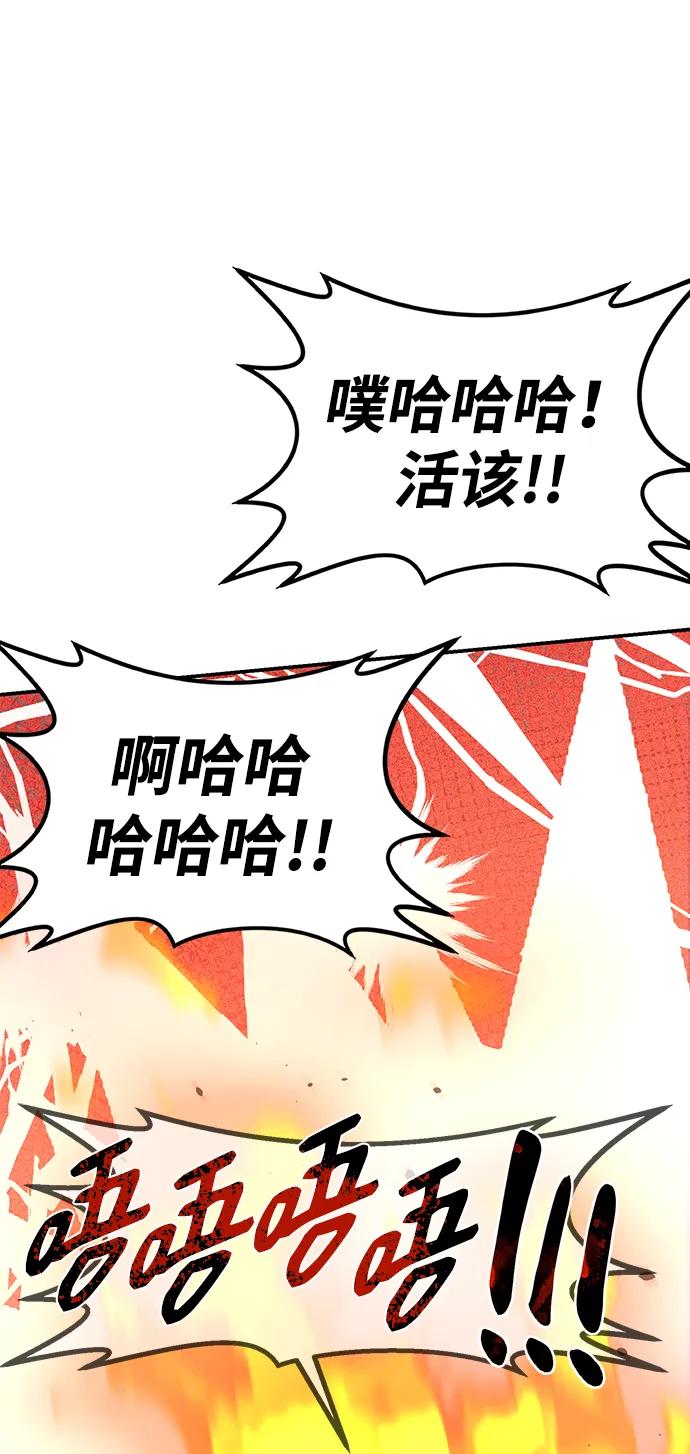 第8话 绿林(1）43