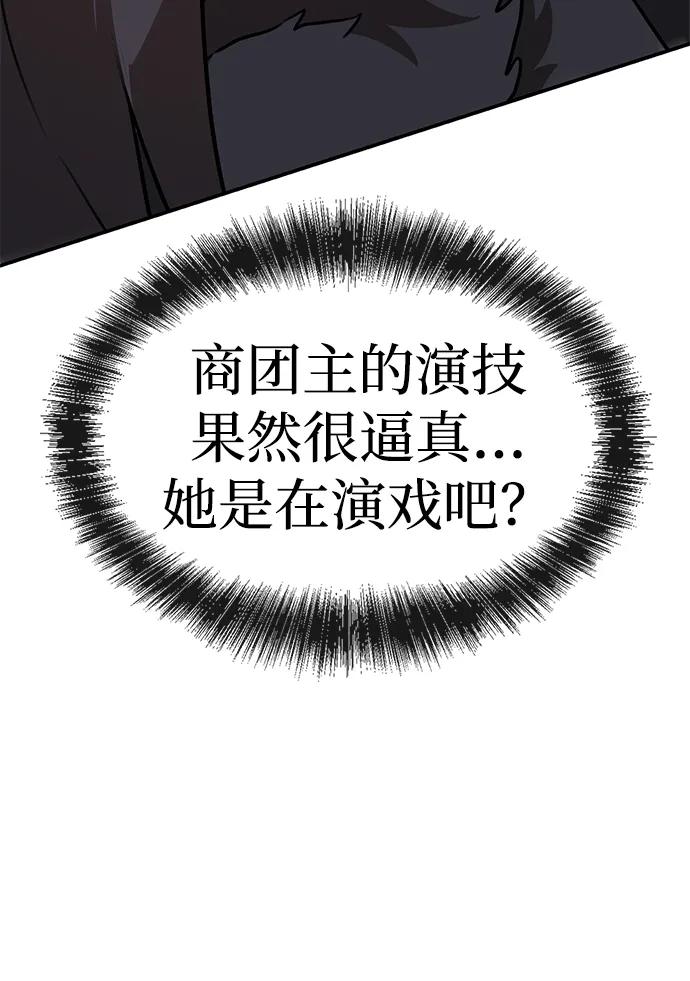 第8话 绿林(1）45