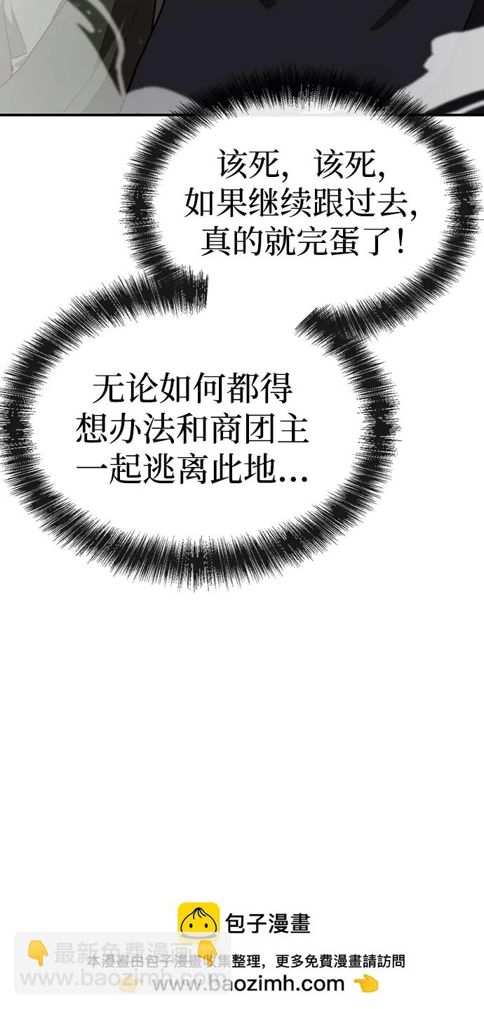 第8话 绿林(1）49