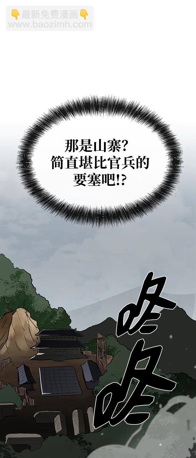 第8话 绿林(1）51