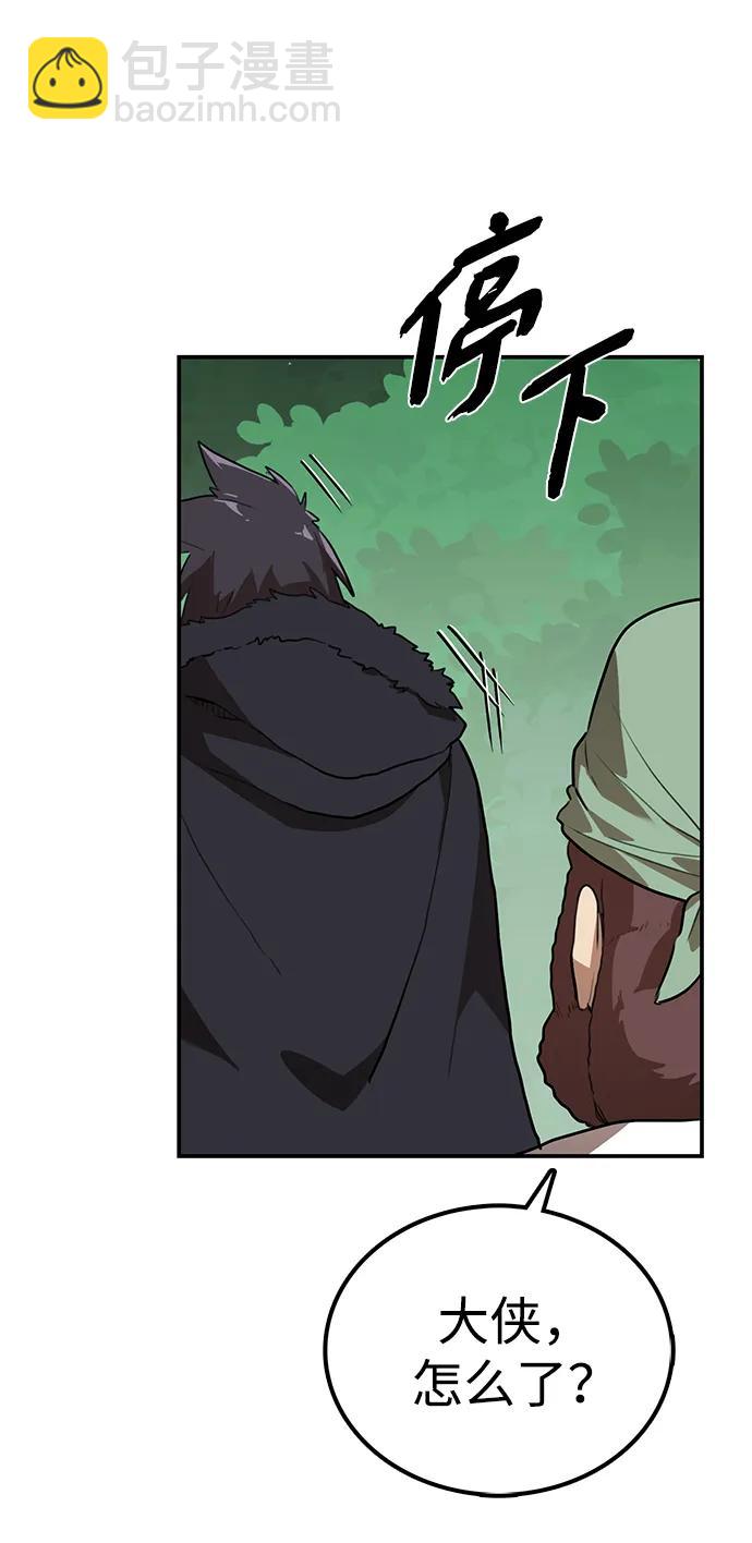 第8话 绿林(1）56
