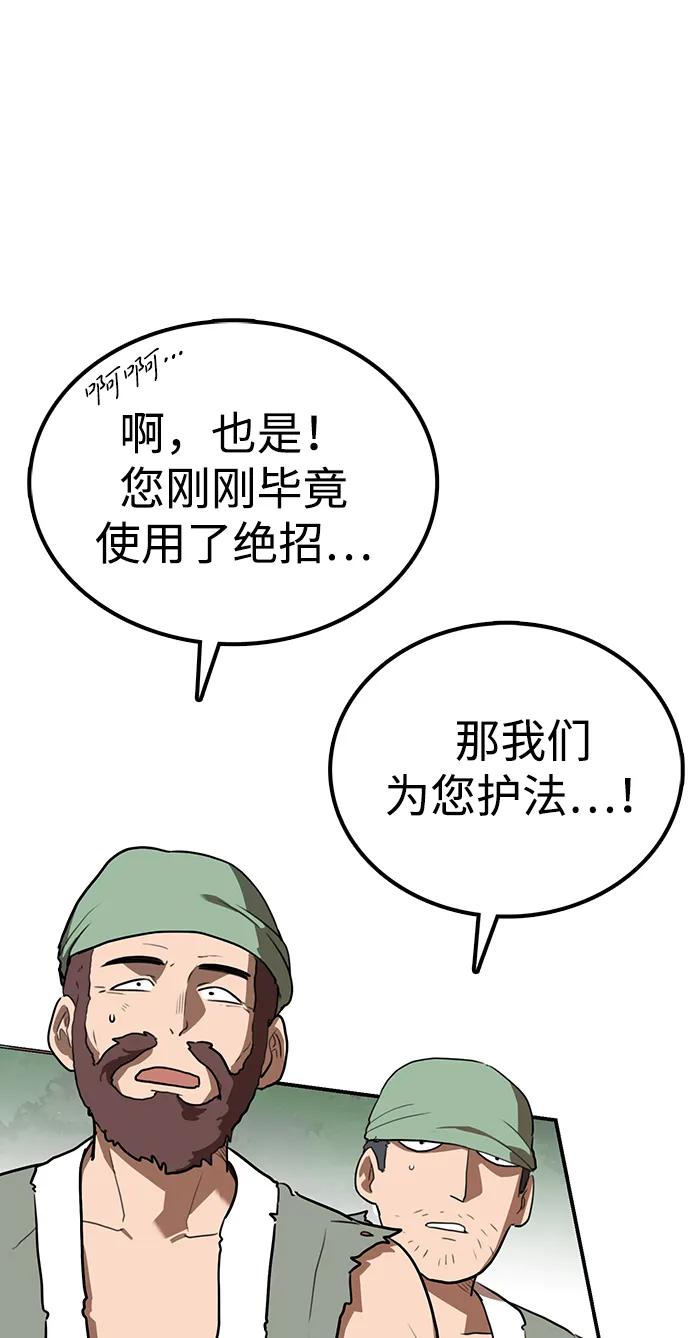 第8话 绿林(1）59