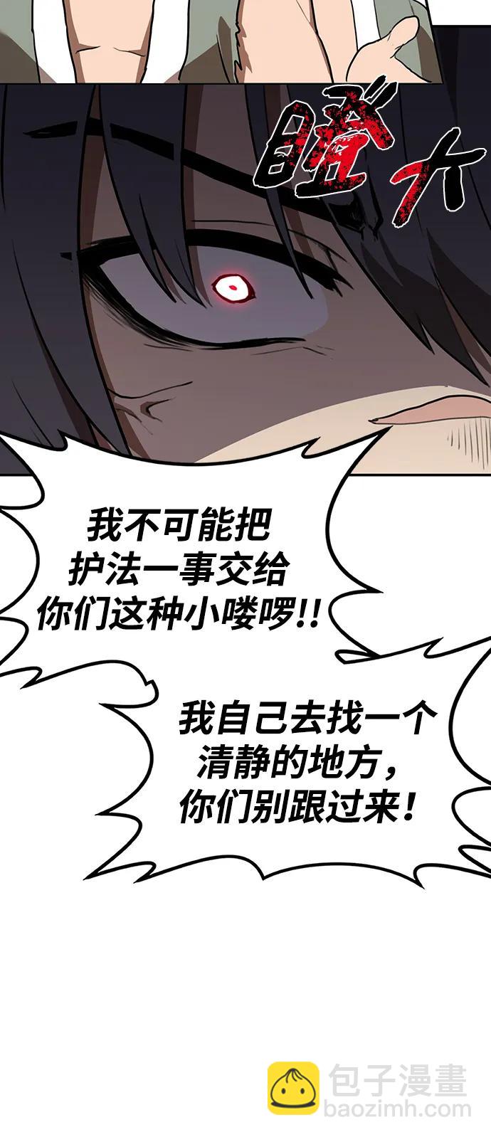 第8话 绿林(1）60