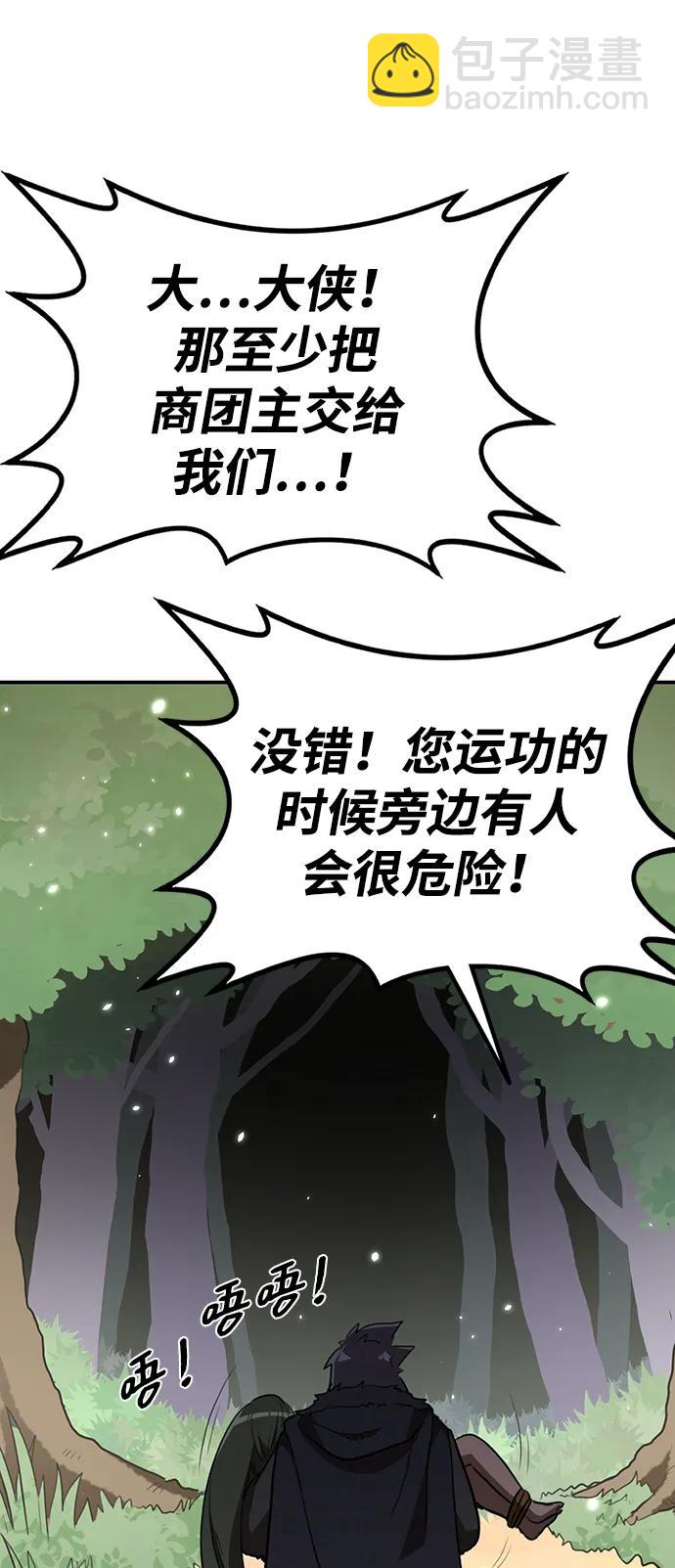 第8话 绿林(1）61