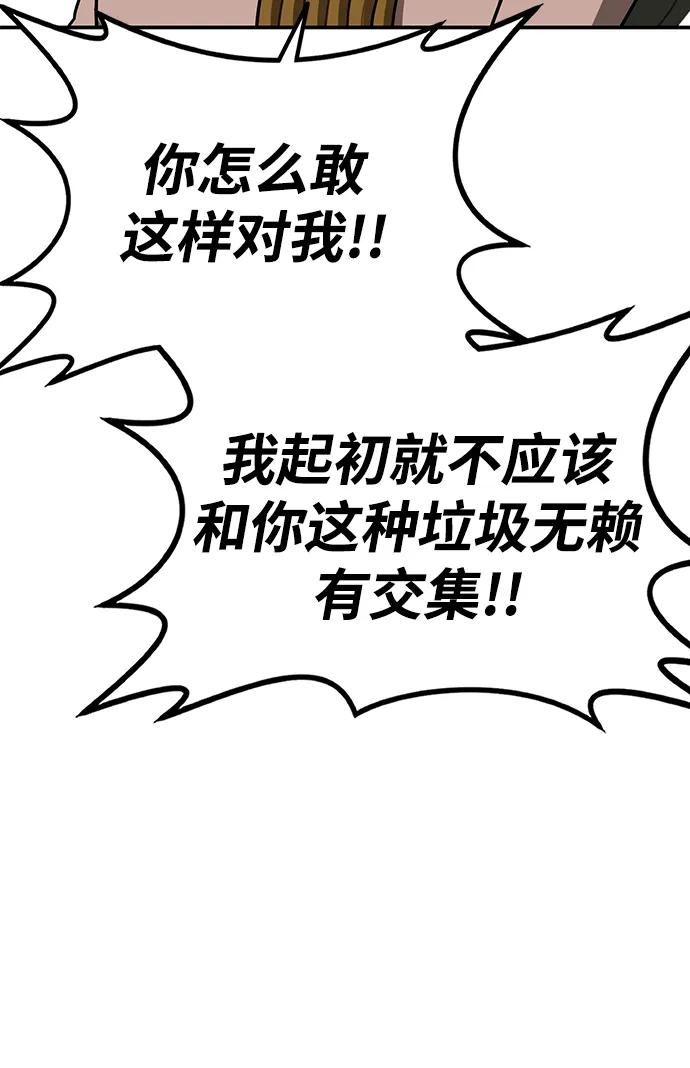第8话 绿林(1）68