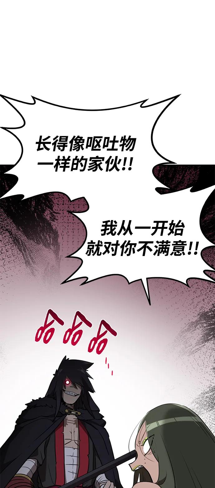 第8话 绿林(1）69