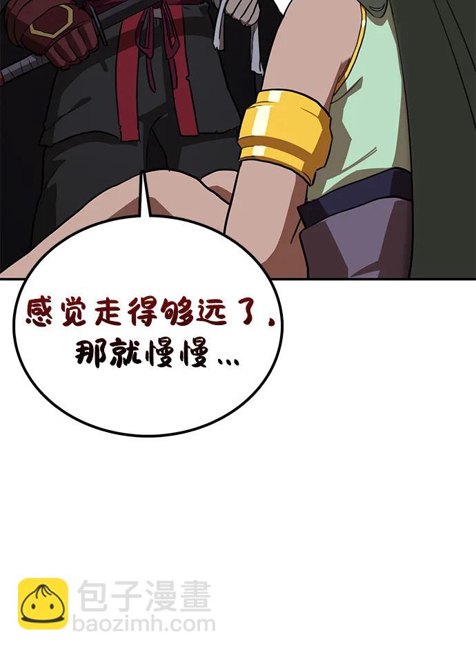 第8话 绿林(1）70
