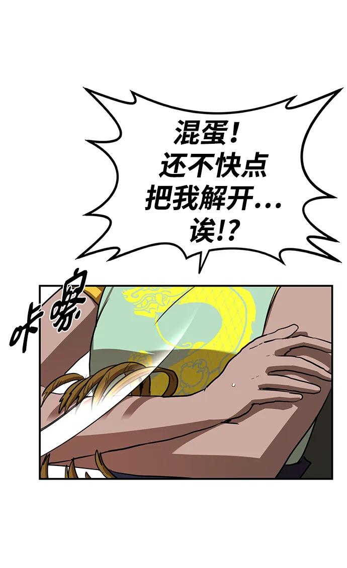 第8话 绿林(1）71