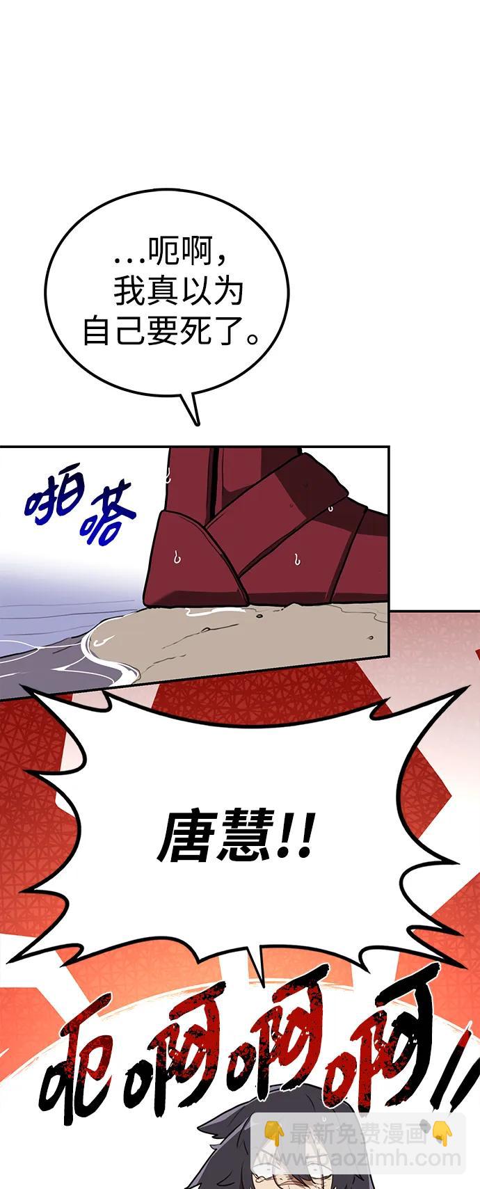 第8话 绿林(1）8