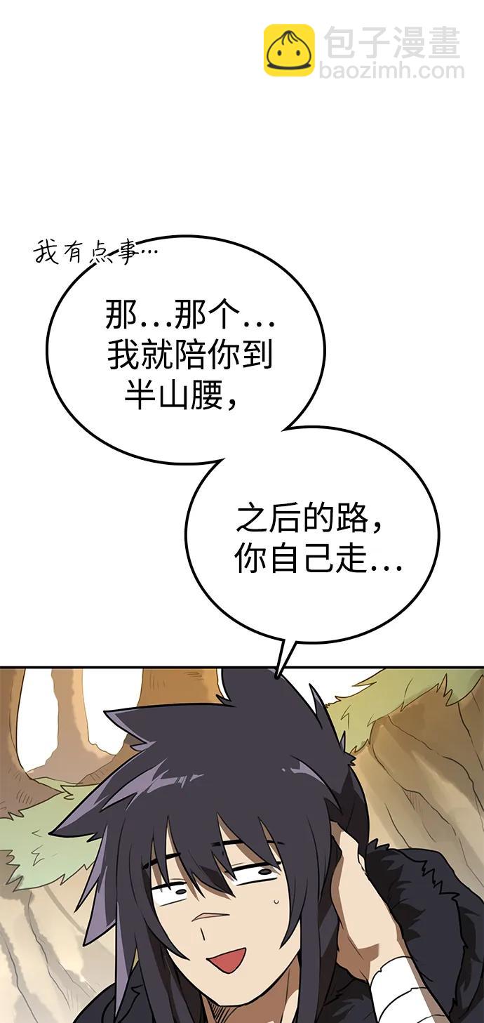 第8话 绿林(1）80