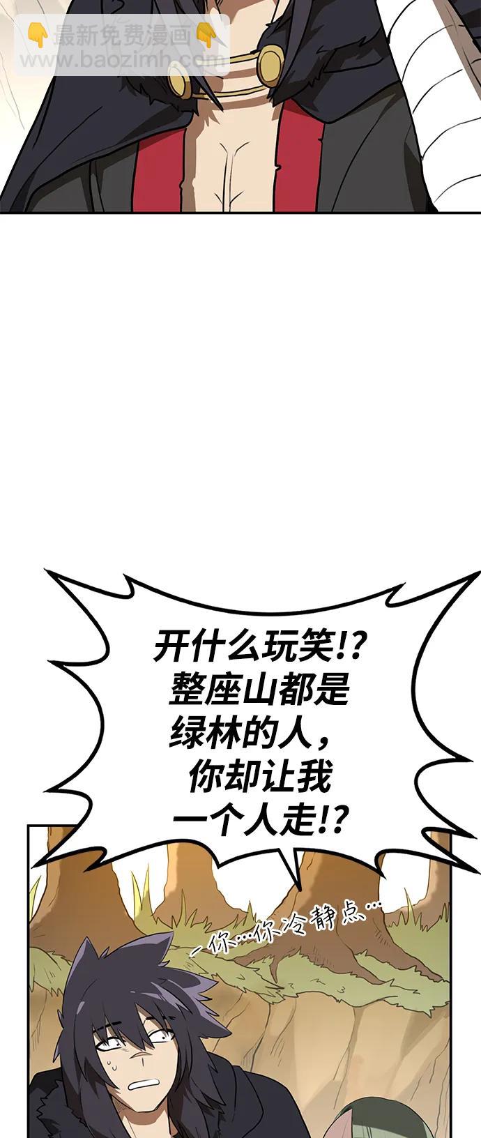 第8话 绿林(1）81