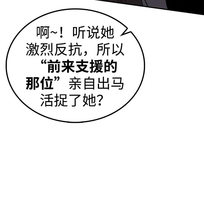 第8话 绿林(1）87