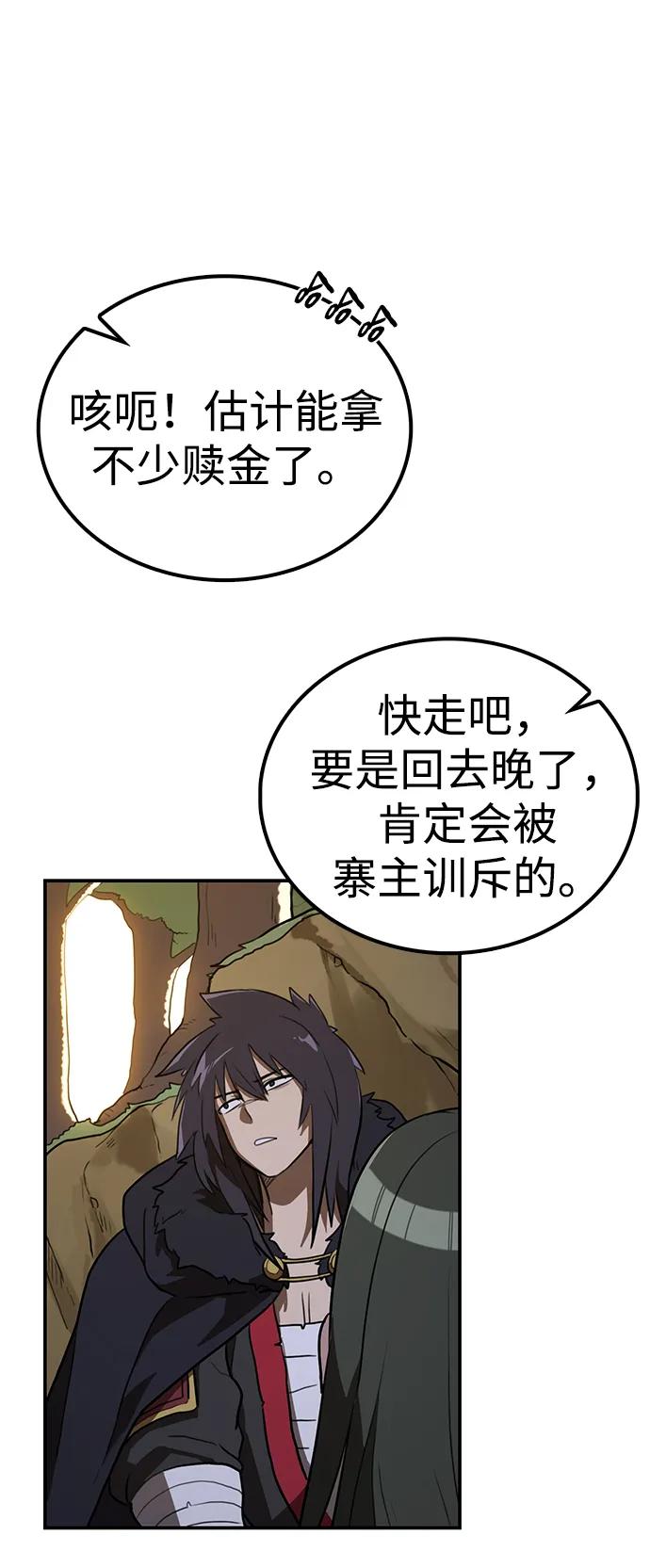 第8话 绿林(1）88
