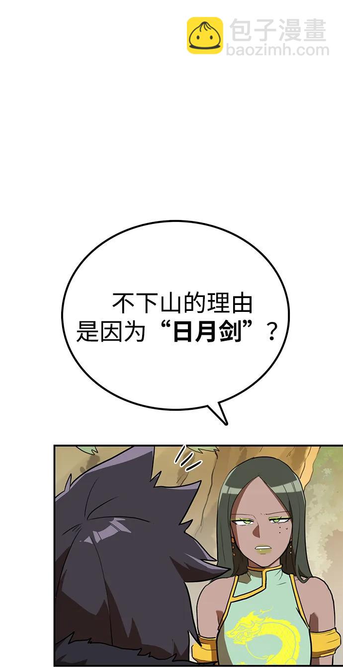 第8话 绿林(1）89