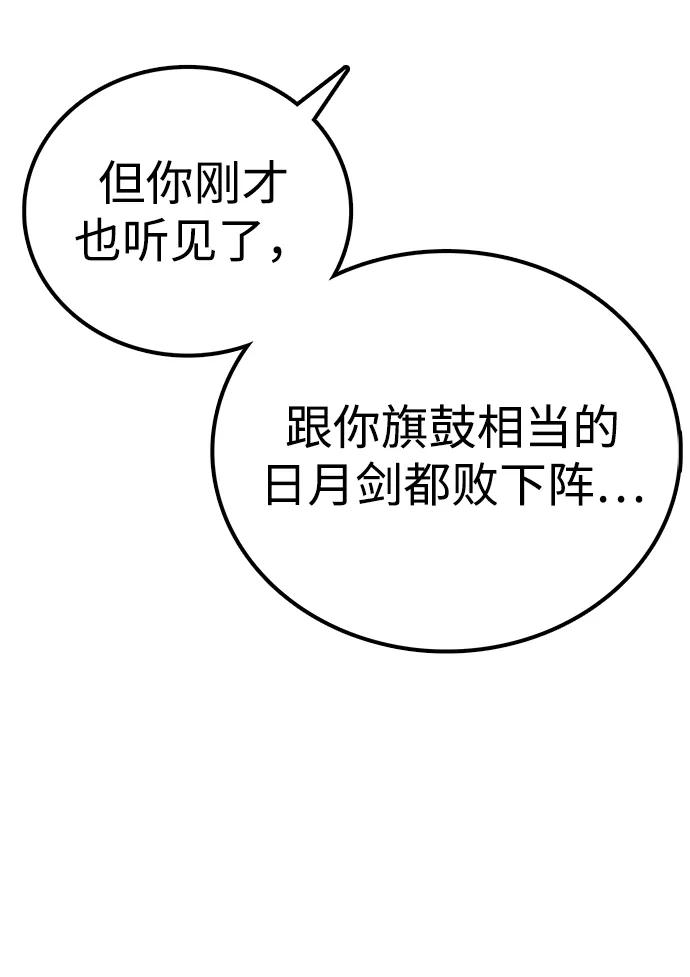 第8话 绿林(1）90