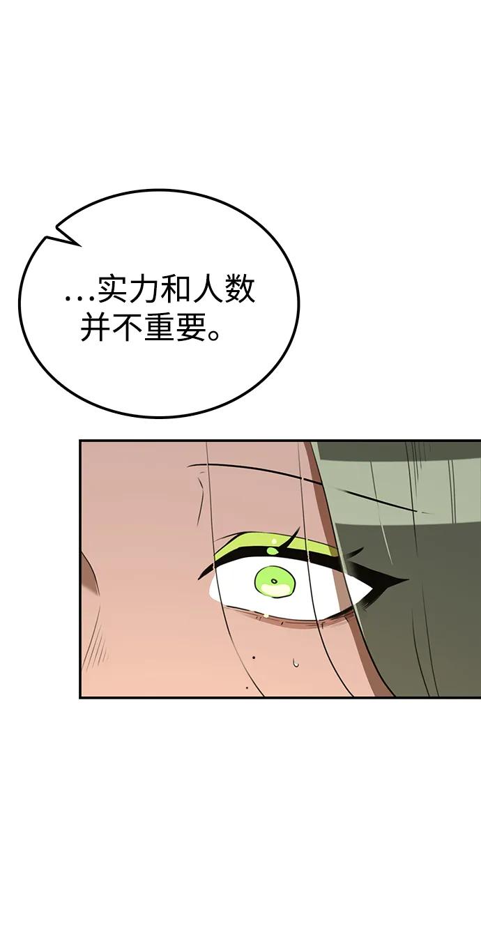 第8话 绿林(1）94