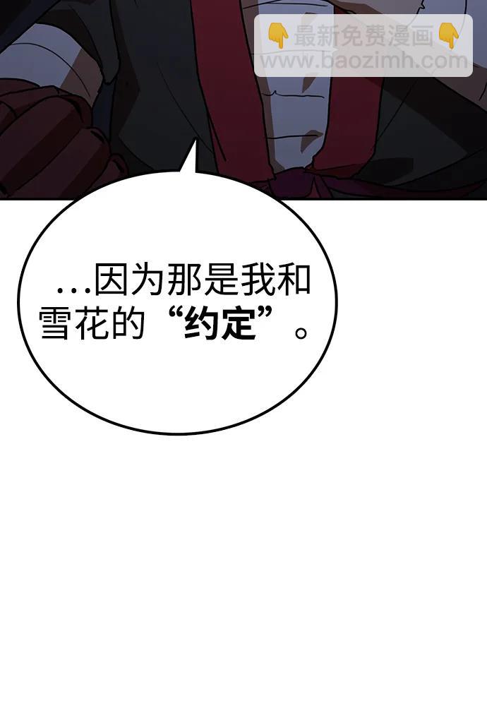 第8话 绿林(1）96