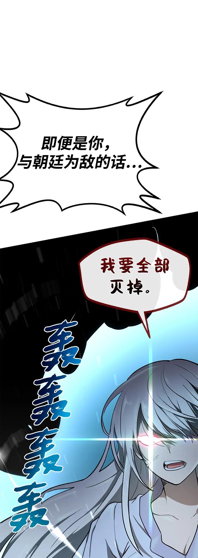 第12话 武龙21