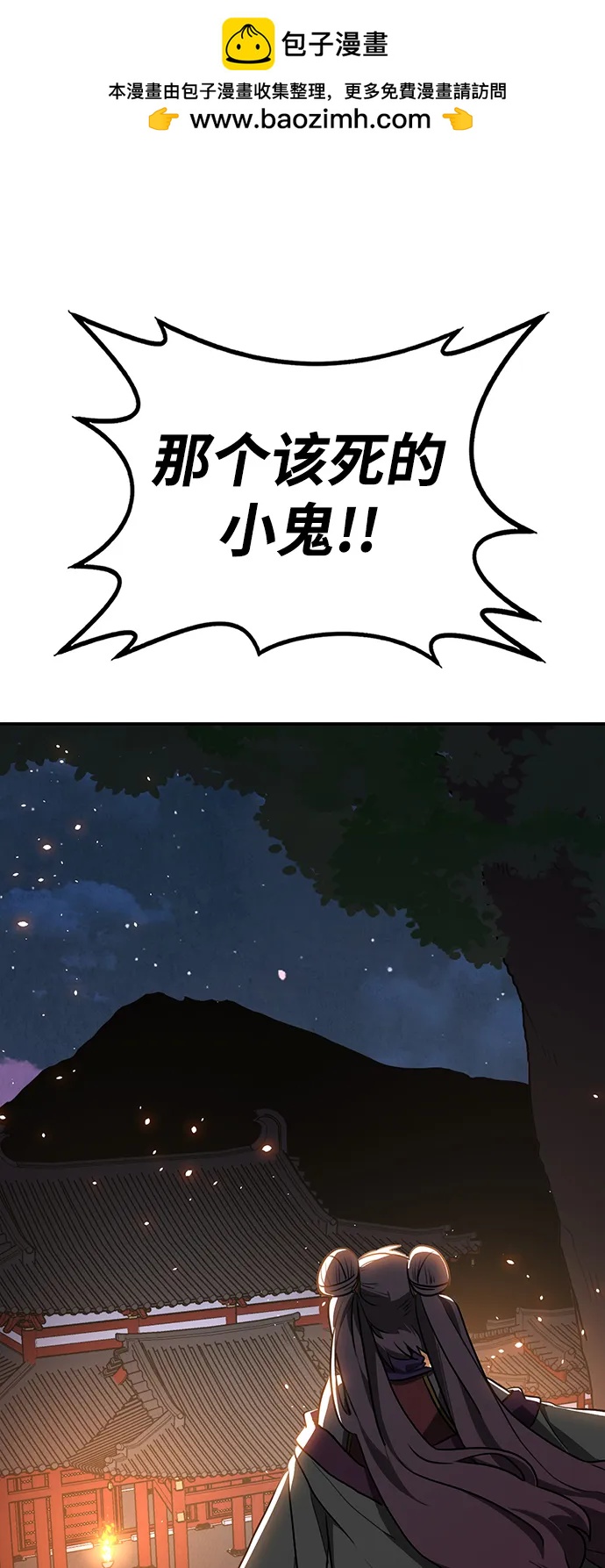 第12话 武龙30