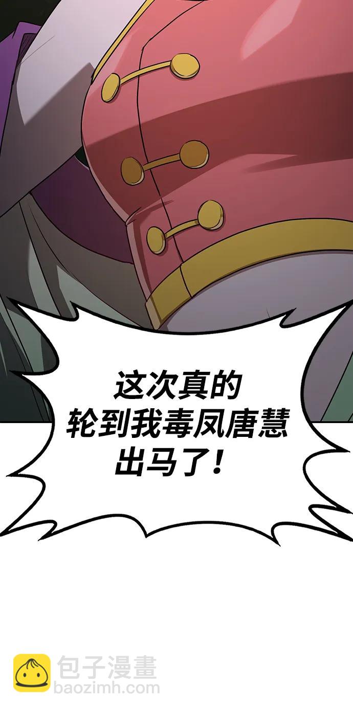 第12话 武龙32