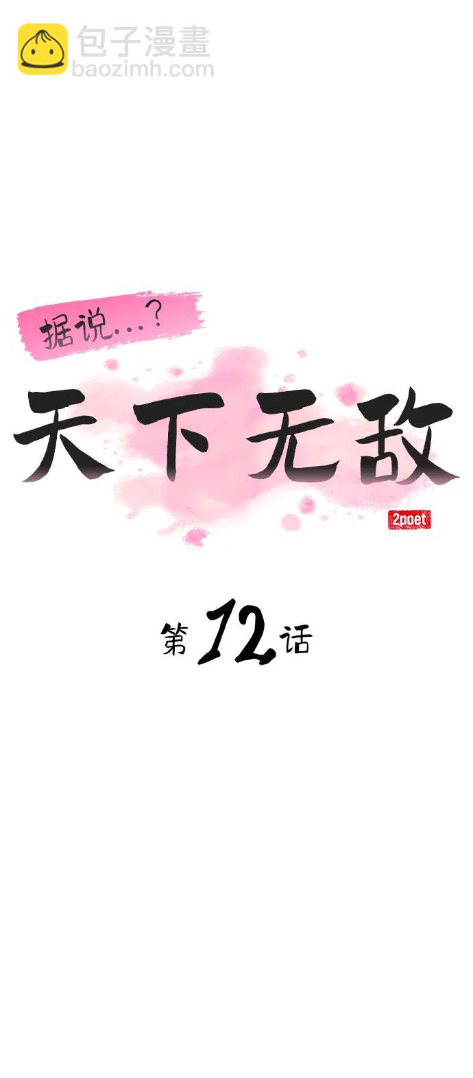 第12话 武龙34