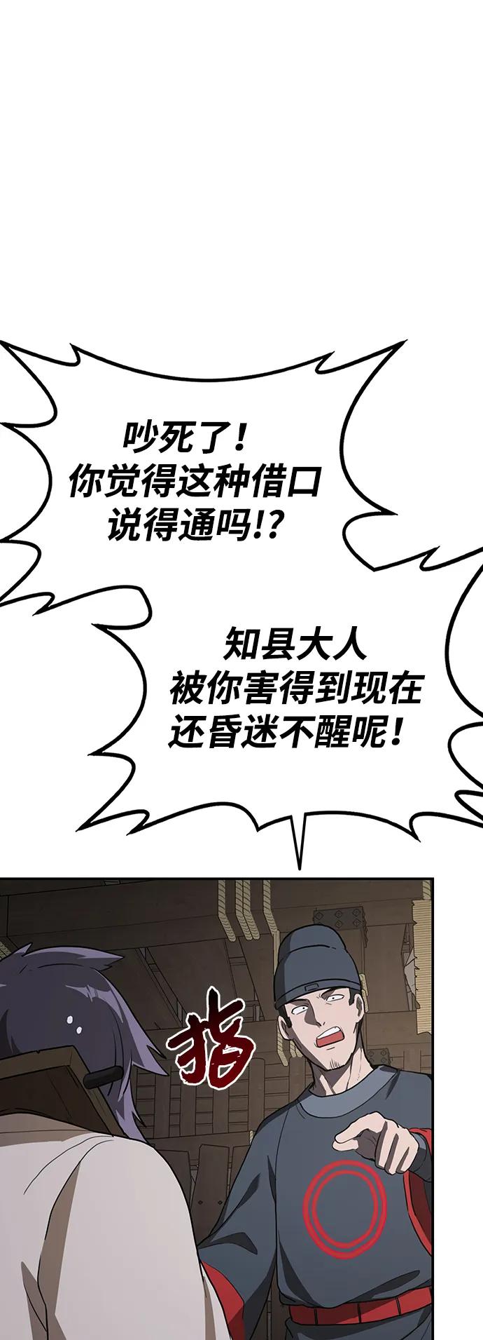 第12话 武龙4