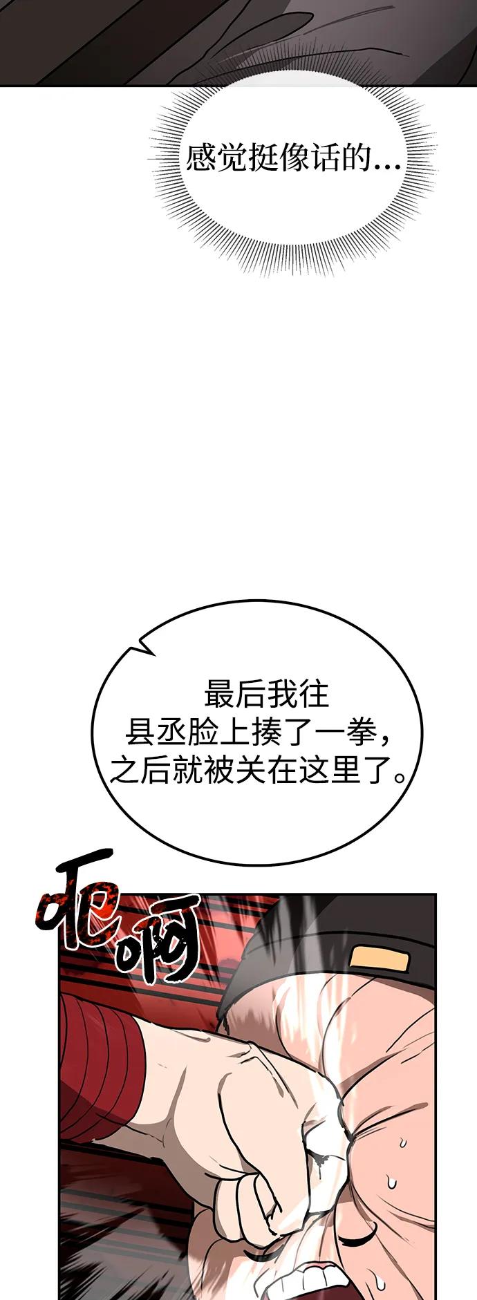 第12话 武龙48
