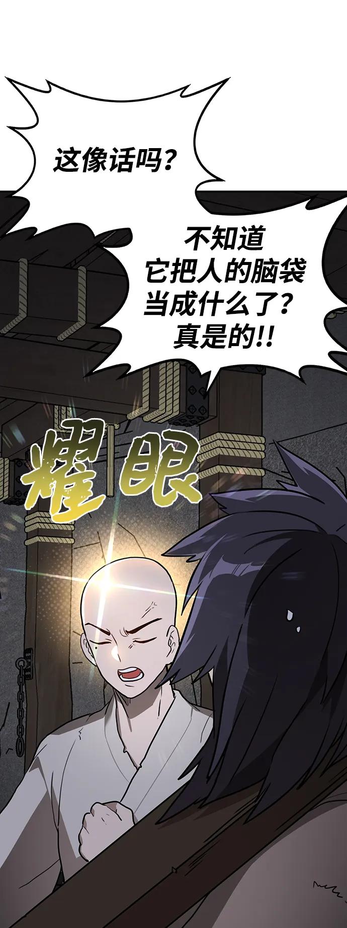 第12话 武龙51
