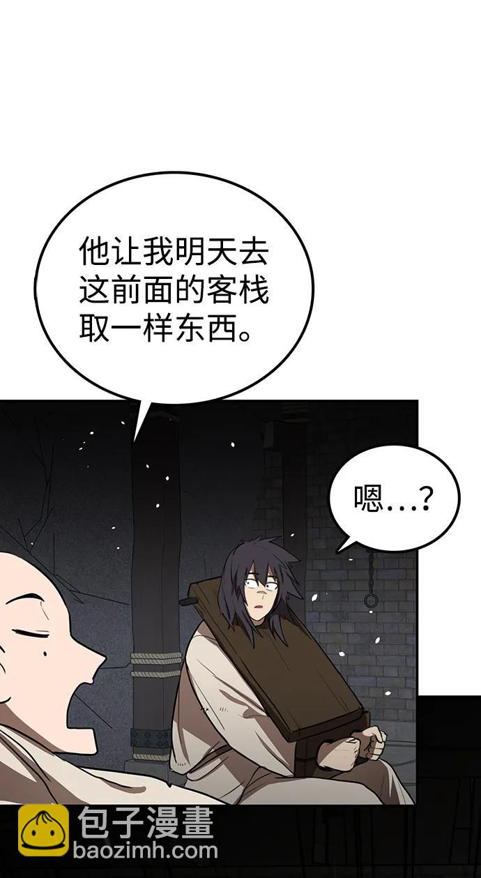 第12话 武龙56