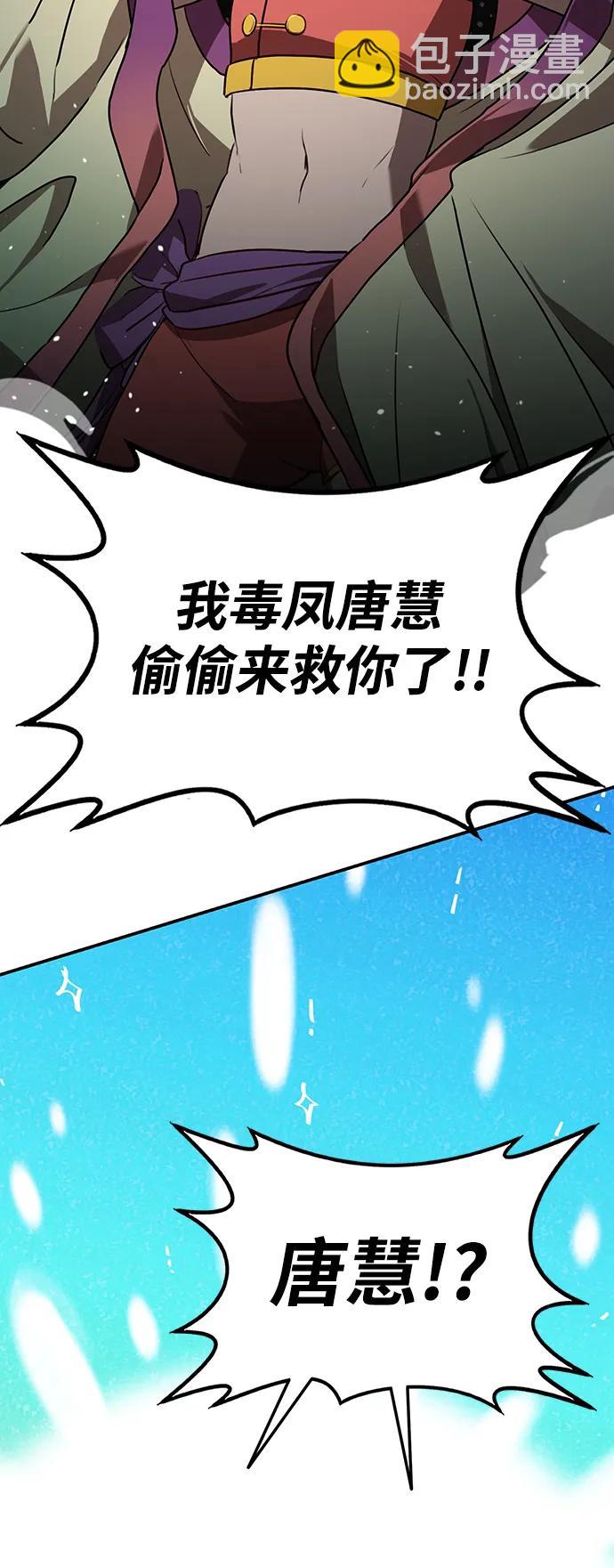 第12话 武龙59