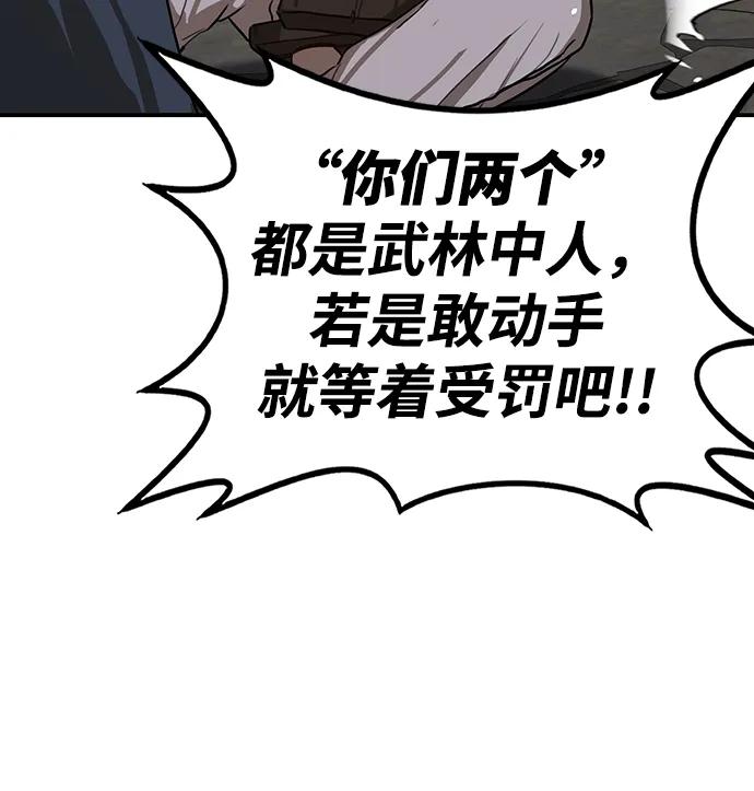 第12话 武龙6