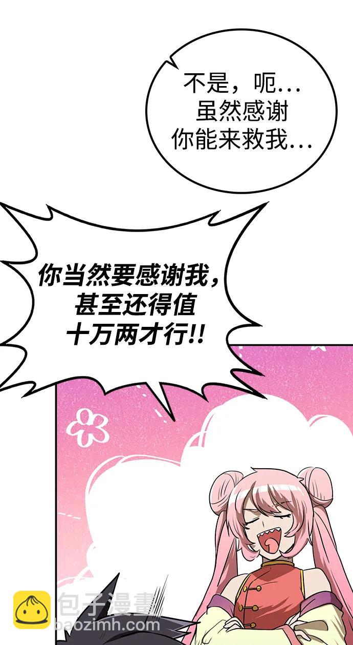 第12话 武龙61
