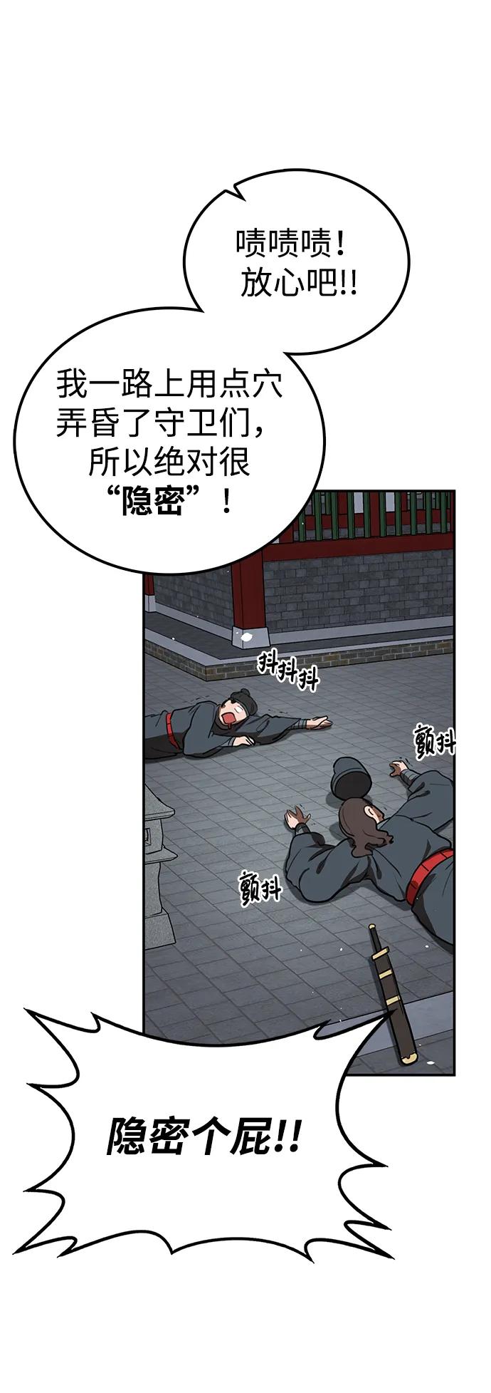 第12话 武龙63