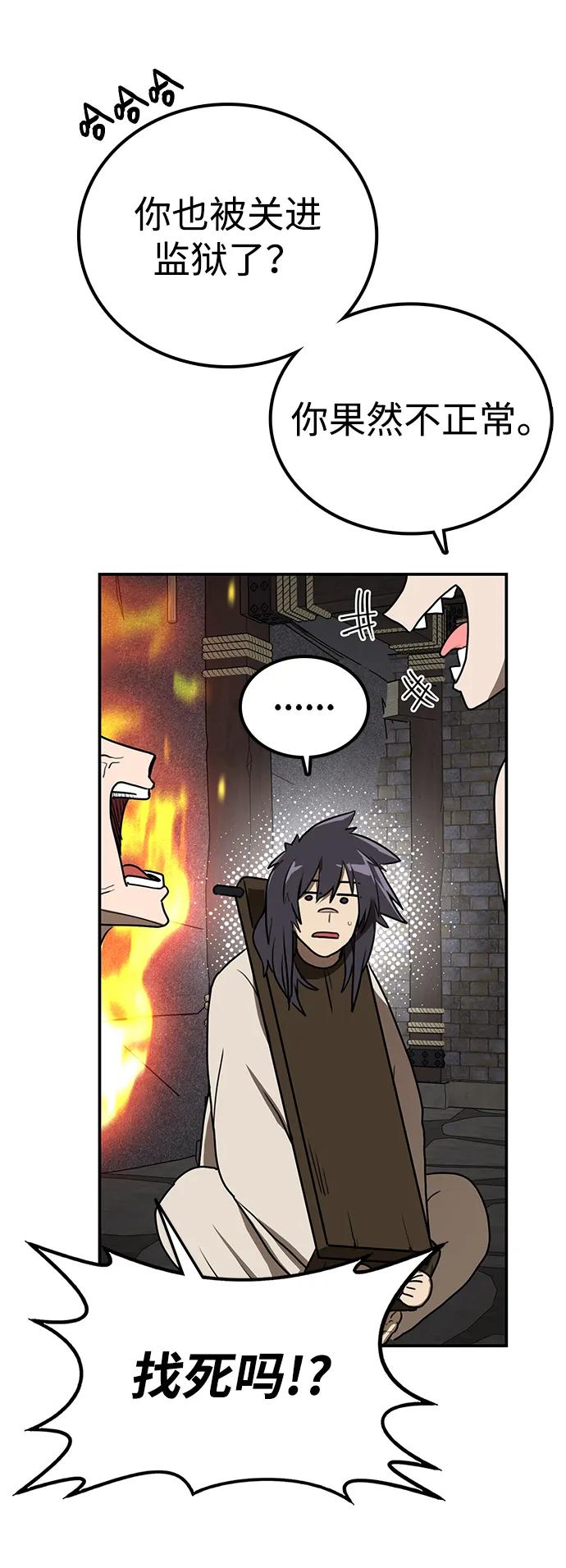 第12话 武龙66