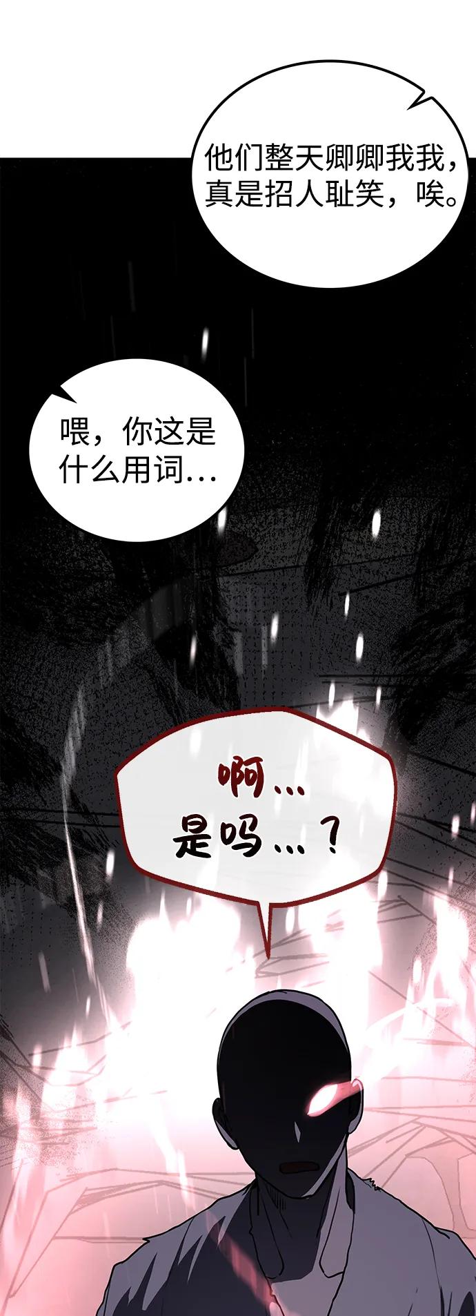 第12话 武龙77