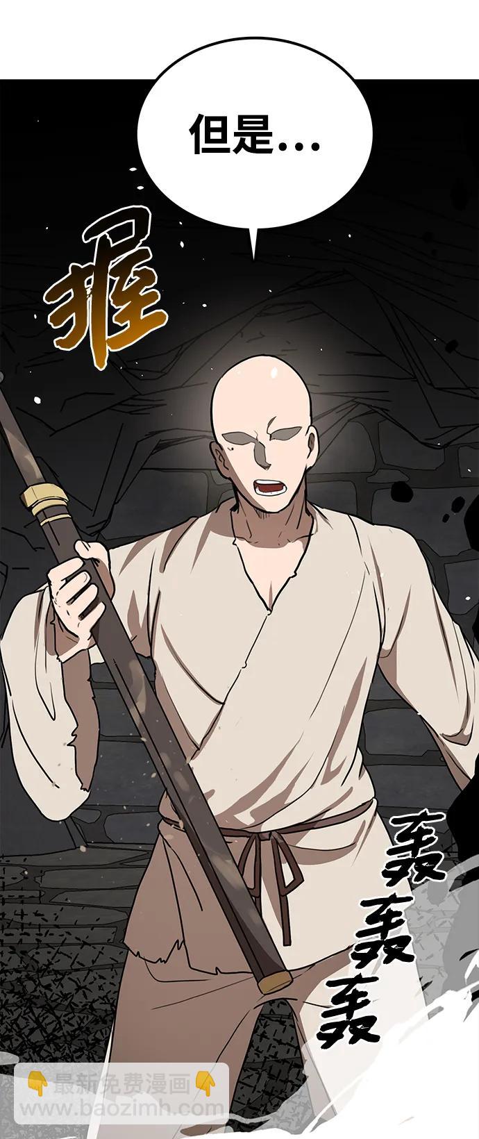 第12话 武龙86