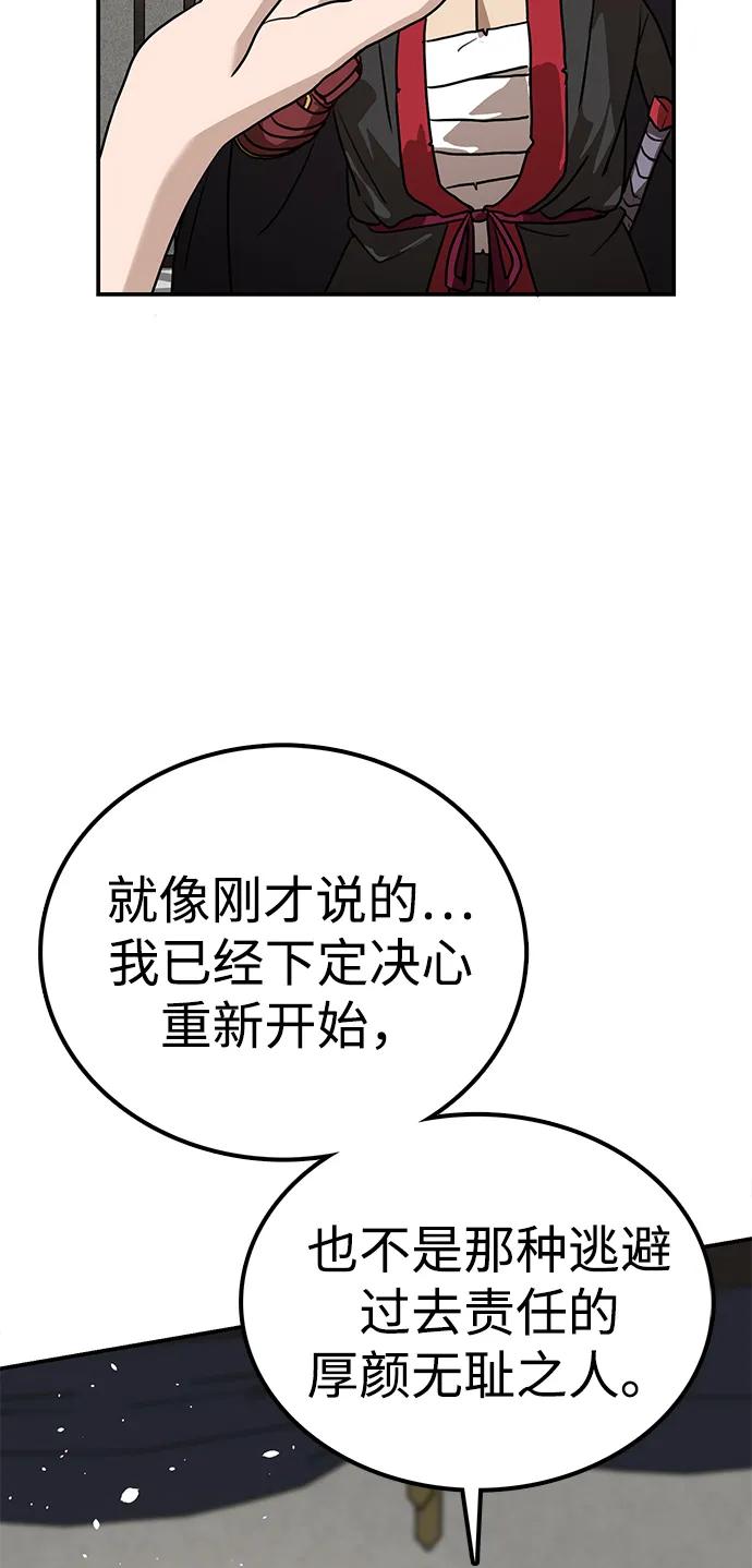 第17话 找新家(2)54