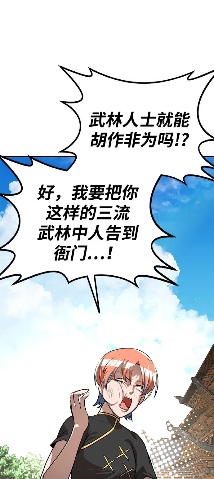 第17话 找新家(2)86