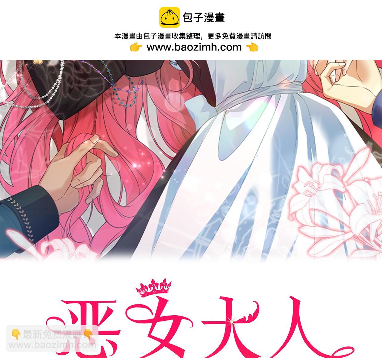 第1话 逐出家门1