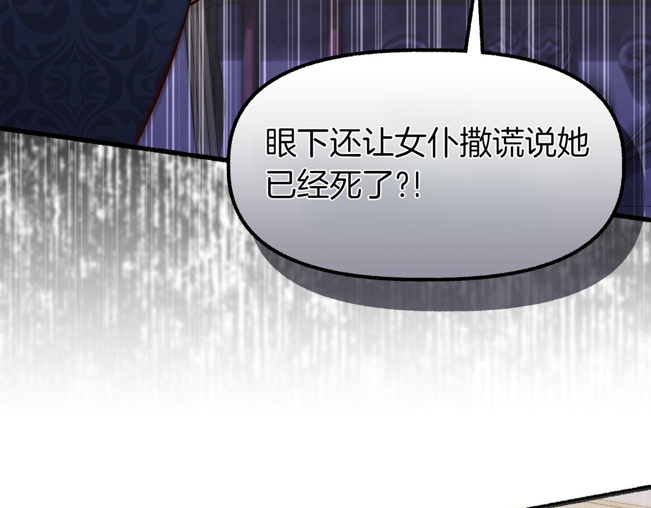 第1话 逐出家门12